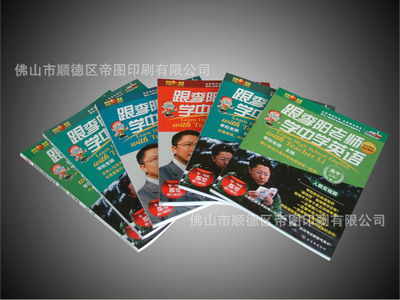 高效、質(zhì)優(yōu)的廣告、商業(yè)與醫(yī)療雜志印刷服務(wù) 日產(chǎn)量達10萬本