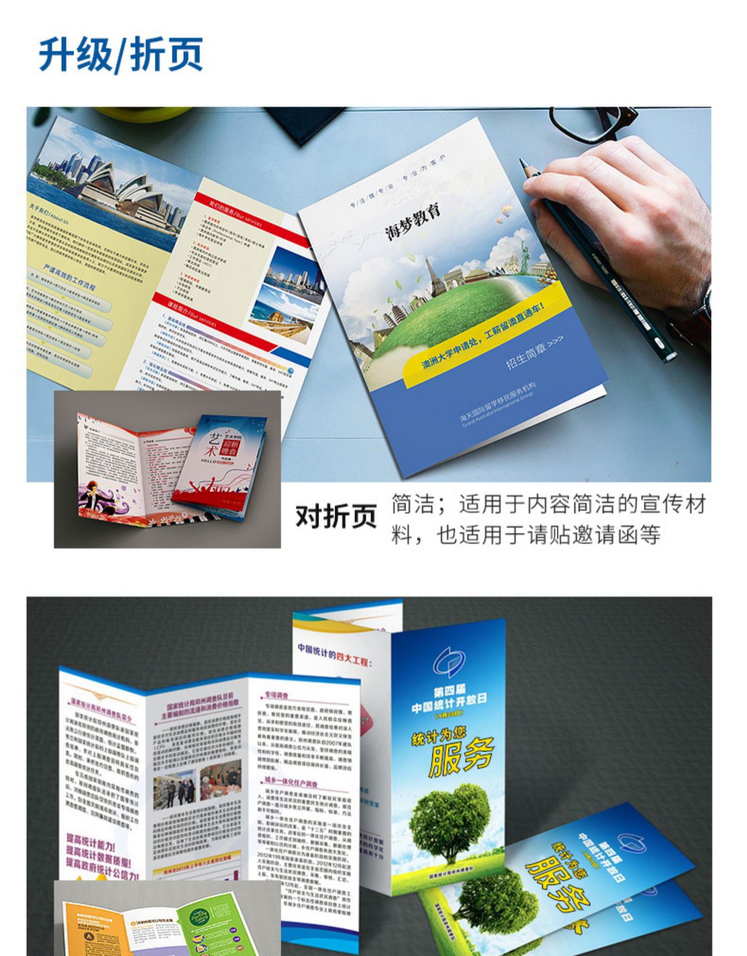 專業(yè)定制印刷服務(wù) 畫冊、宣傳單、海報、雜志與產(chǎn)品說明書一站式解決方案