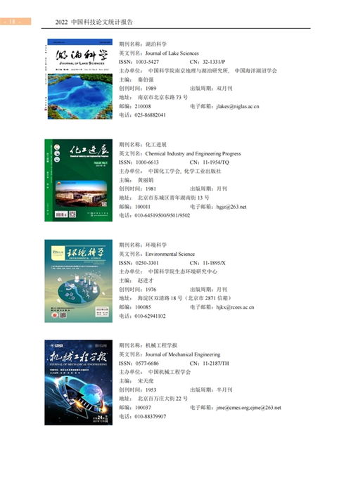 全名單揭曉 中國百種杰出學術期刊出爐，引領學術創新風向標