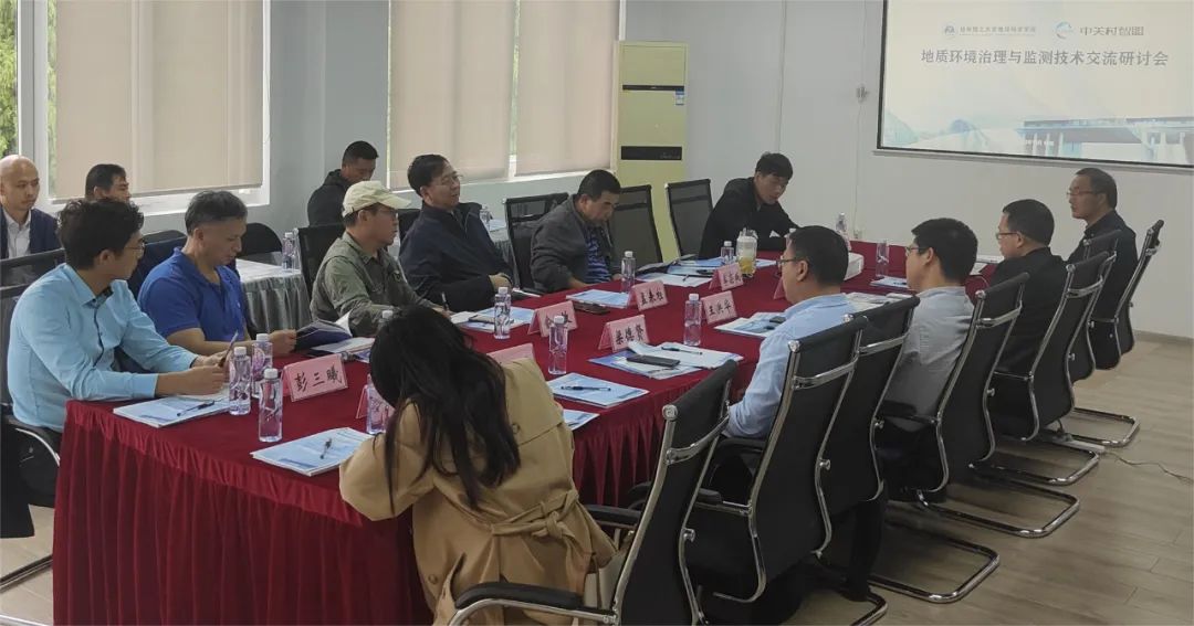 校企共進 深耕遠拓——地質環境治理與監測技術交流研討會側記